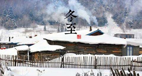 冬至为什么要数九九