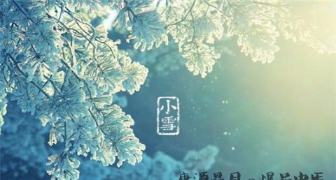 小雪的来历