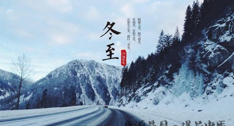 冬至吃冬至团的好处