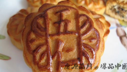 中秋养生 五仁月饼为什么被黑