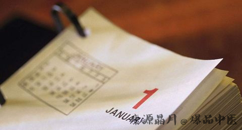 2017年闰月是几月