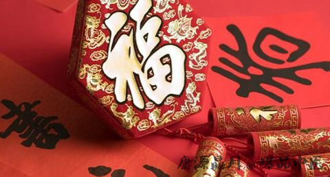 大年初四讨债的习俗