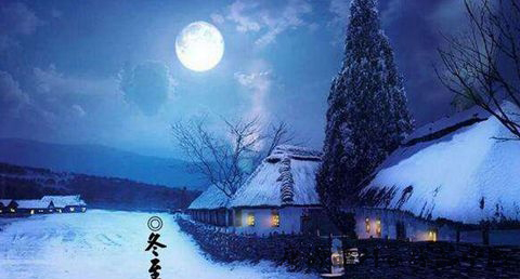 山东冬至的习俗