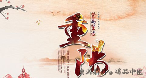 重阳节是几月初几