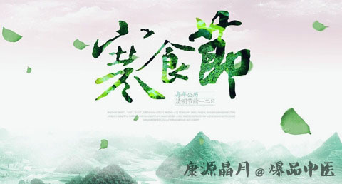 寒食节的传说故事