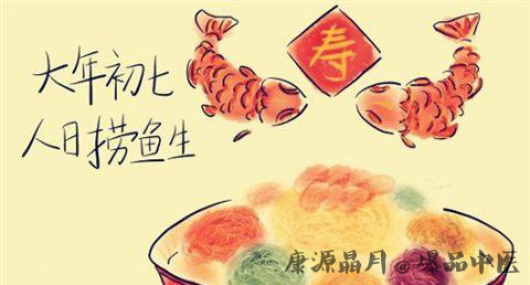 大年初七有什么习俗