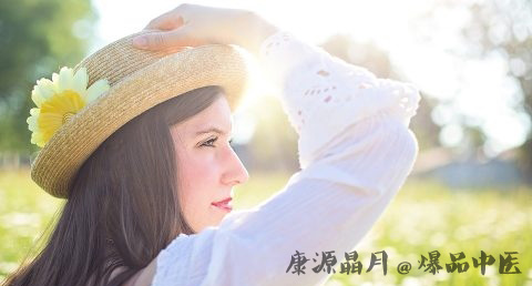 寒露出生的人好不好