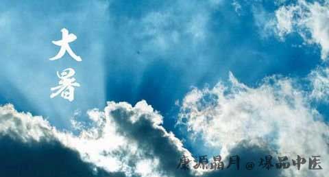 大暑预防什么疾病