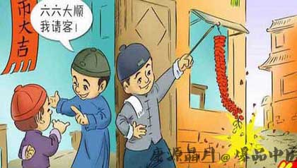 大年初六为什么叫马日