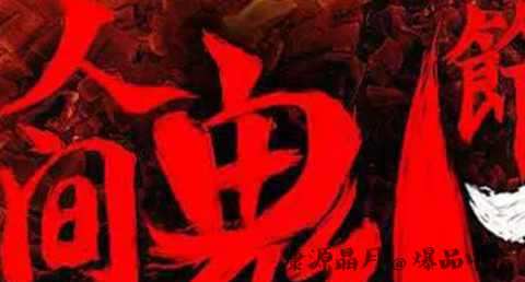 鬼节有什么禁忌