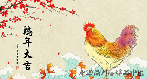 2017年属鸡本命年运势