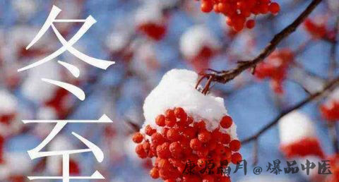 冬至数九九习俗的来历