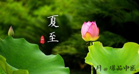 夏至的传统食物有哪些