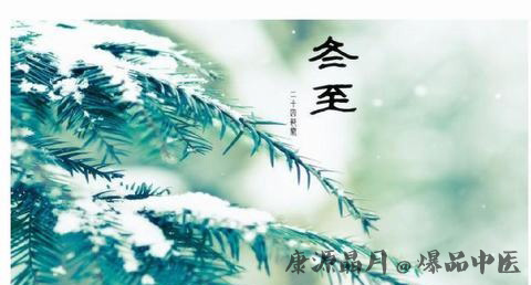 苏州冬至的习俗