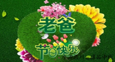 父亲节是第几个星期天