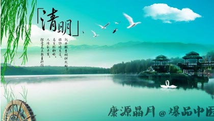 清明节扫墓的习俗