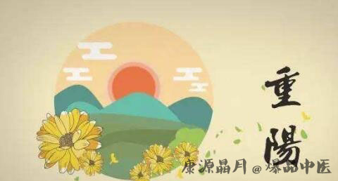 重阳节内容风俗意义