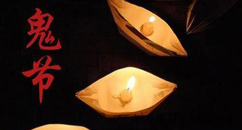 中元节出生的人叫天胎吗