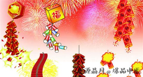 过年放鞭炮的由来