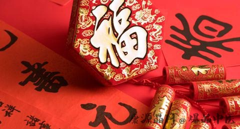 大年初四的习俗禁忌