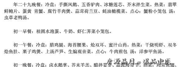 除夕晚上吃什么_除夕晚宴菜单