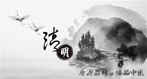 清明节是哪天