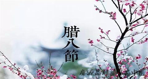 四川腊八节吃什么