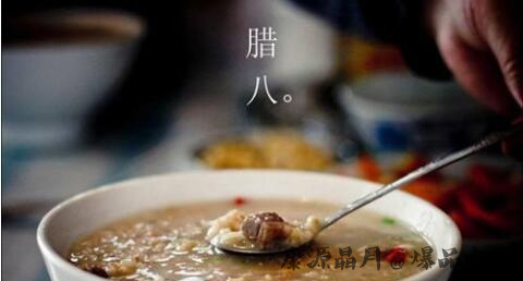 腊八节吃什么好