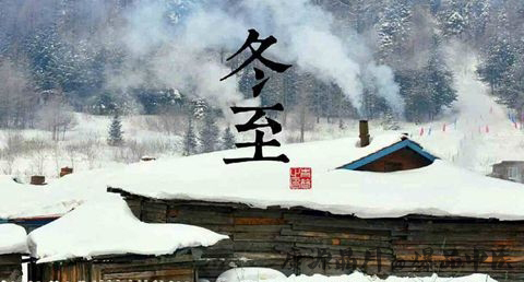 冬至为什么要赠鞋