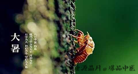 大暑养生的注意事项