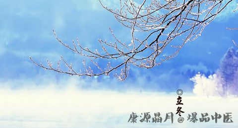 立冬有什么谚语