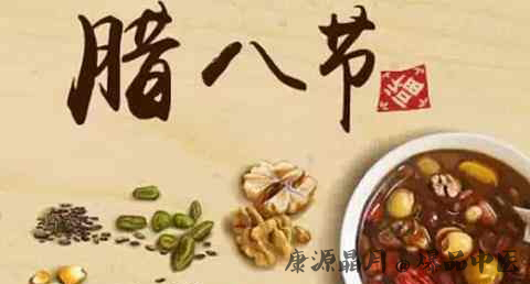 腊八节的传统食物