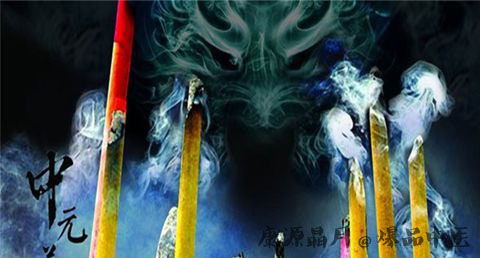 中元节是鬼节！不懂这些晚上不要随便出门……