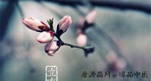 立春是几点