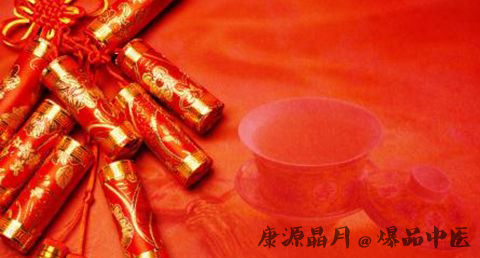 辽宁春节的习俗