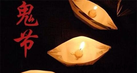 鬼节禁忌是真的吗