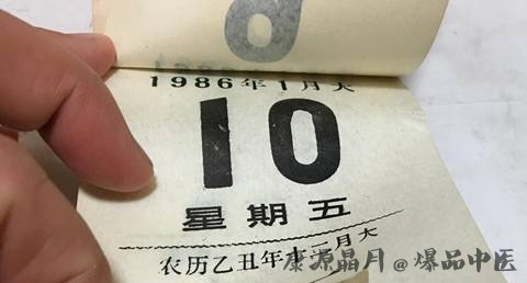 1993年闰月吗