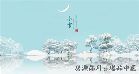 小雪的习俗