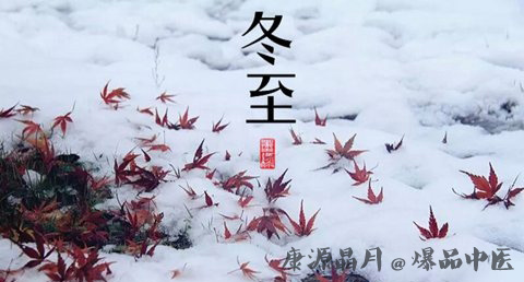 冬至是哪天