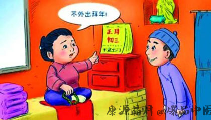 大年初三习俗