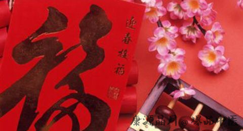 2017本命年要注意什么