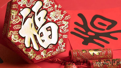 正月初六是什么节日