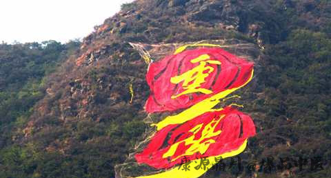 重阳节的传统