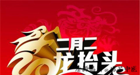 二月二龙抬头禁忌