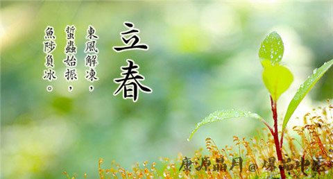 立春节气的含义