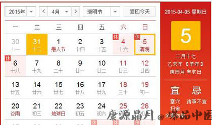 清明节为什么是阳历