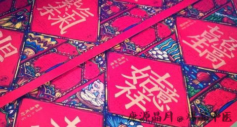 过春节为什么要贴春联