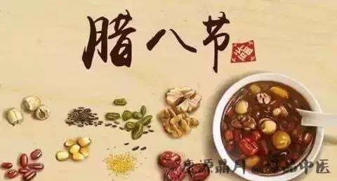 烟台腊八节的习俗