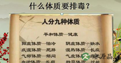 春天吃什么有利于养生排毒