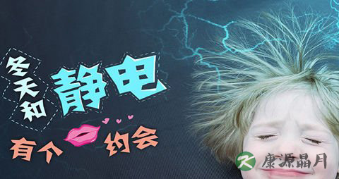 冬天为什么容易有静电